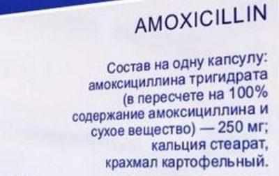 Состав амоксициллина