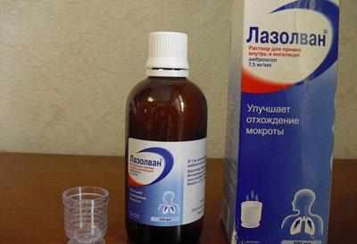Раствор для ингаляций лазолван