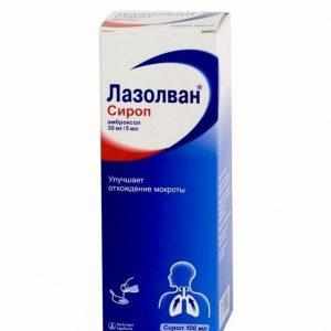 Лазолван