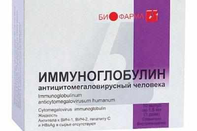 Препарат иммуноглобулин