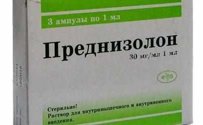 Препарат преднизолон