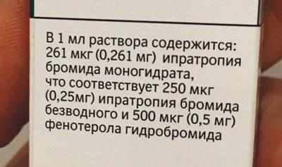 Состав беродуала