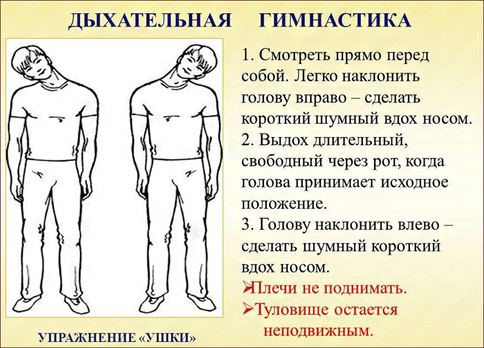примеры упражнений дыхательной гимнастики