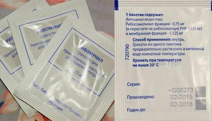 Состав препарата Рибомунил