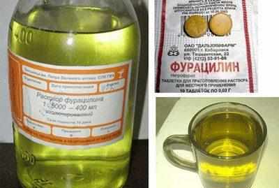 Раствор фурациллина