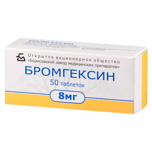 Бромгексин 