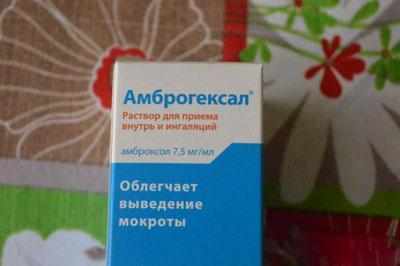 Раствор амброгексал