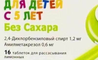 Состав препарата стрепсилс