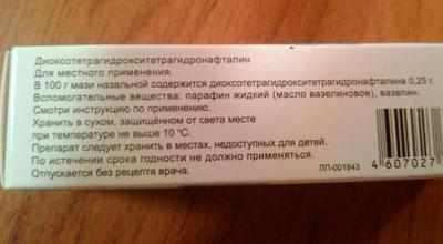 Состав оксолиновой мази