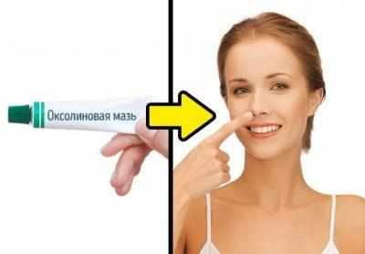 Нужно смазывать назальные пути оксолиновой мазью