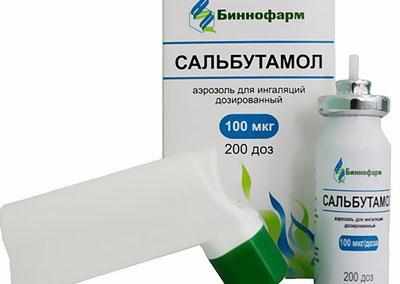 Препарат сальбутамол