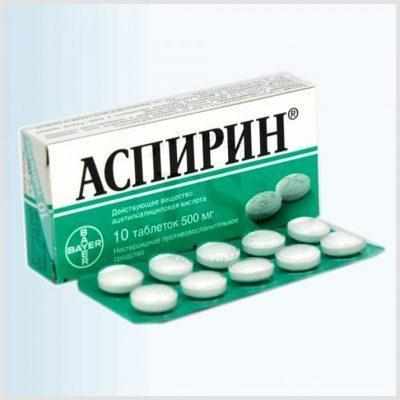 Аспирин