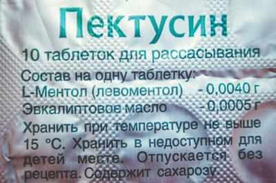 Состав пектусина