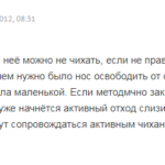 Отзыв об эффекте каланхоэ