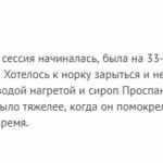 Отзыв о бронхите при беременности