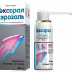 Аэрозоль Гексорал