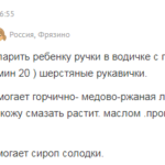 Отзыв о лечении ринофарингита народными средствами