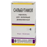 Аэрозоль Сальбутамол