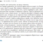 Отзыв о тинитусе
