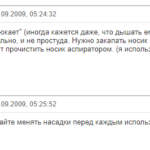 Отзыв о соплях у грудничка