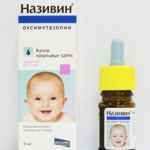 Капли Називин