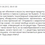 Отзыв о потере обоняния