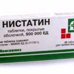 Таблетки Нистатин