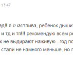 Отзыв об операции по удалению аденоидов