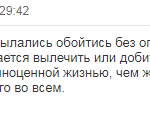 Отзыв об аденоидах