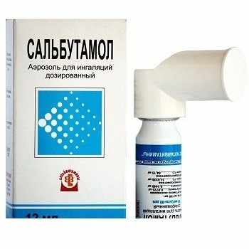Сальбутамол