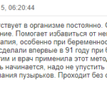 Отзыв про лечение герпеса в носу