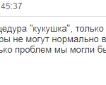 Отзыв о процедуре кукушка при насморке