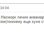 Отзыв о насморке у малыша