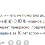 Отзыв о спрее Альдецин