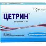 Таблетки Цетрин