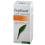 Сироп Гербион