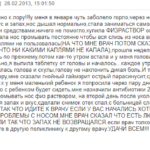 Отзыв о восстановлении обоняния и гайморите
