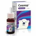 Сиалор Протаргол