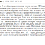 Отзыв о народном лечении гайморита