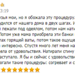 Отзыв о банках на спину