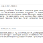 Отзывы о лечении грибка в ухе