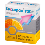 Таблетки Гексорал Табс