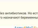 Отзыв о лечении бронхита у беременных