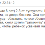 Отзыв о лечении тугоухости