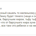 Отзыв о барсучьем жире