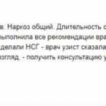 Отзыв о полипах в носу у детей