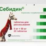 Таблетки Себидин