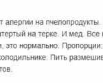 Отзыв о бронхите
