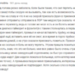 Отзыв о проколе при гайморите