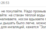 Отзыв о насморке при беременности